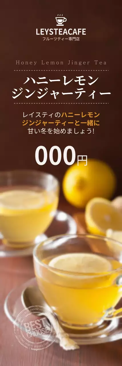 黄色 シンプル ティー ポスター ウェブバナー