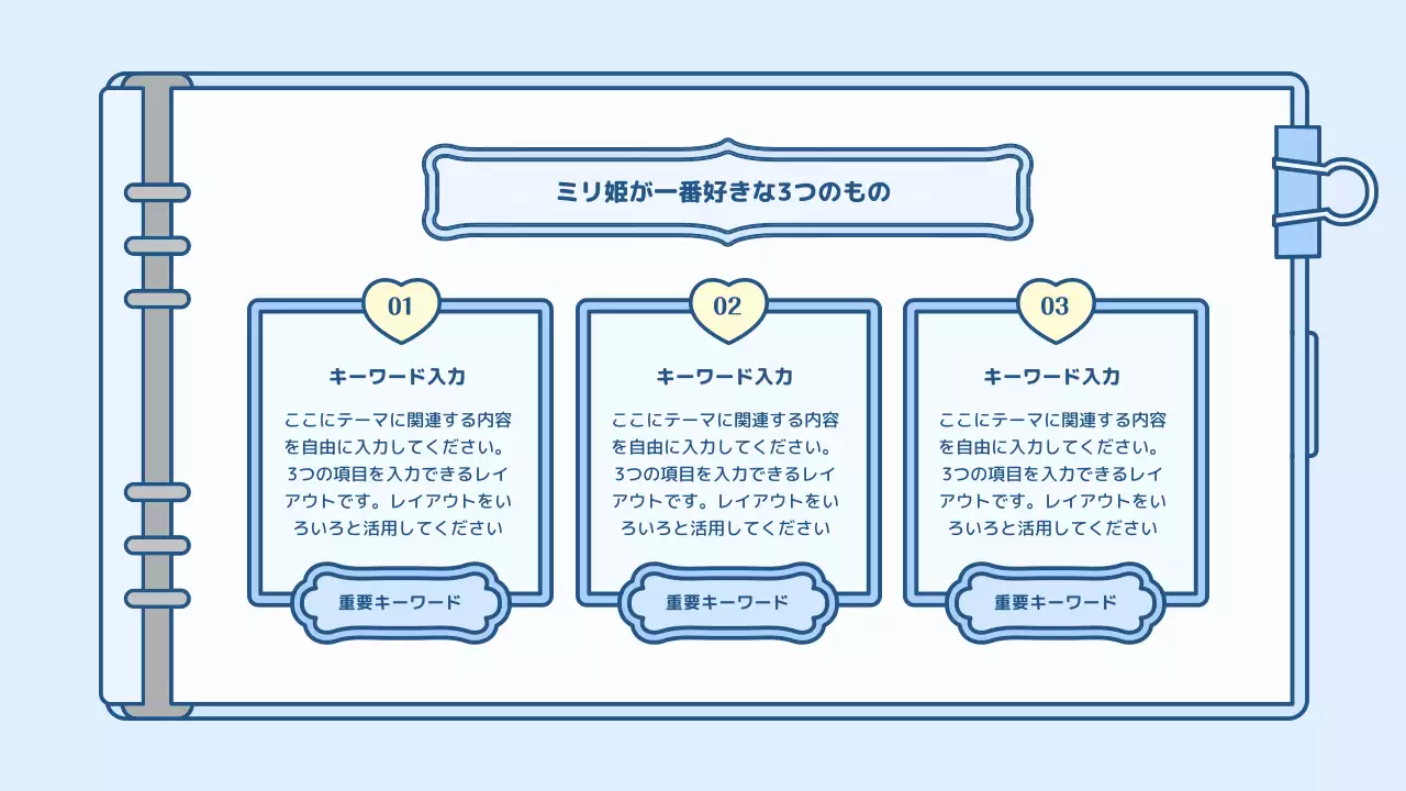 青 かわいい 日記 ノート プレゼンテーション