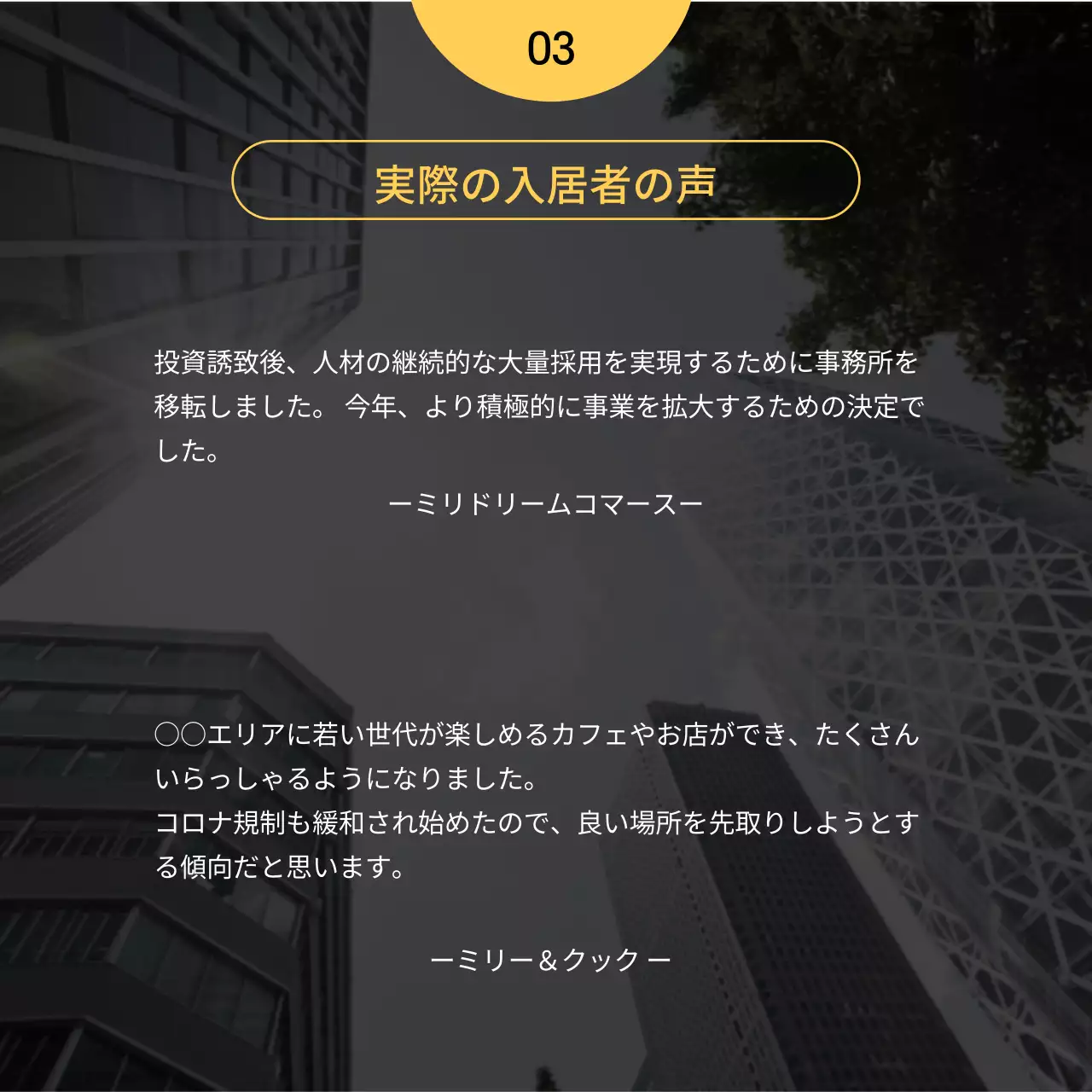 黒 モダン 不動産 資料 Instagram カルーセル