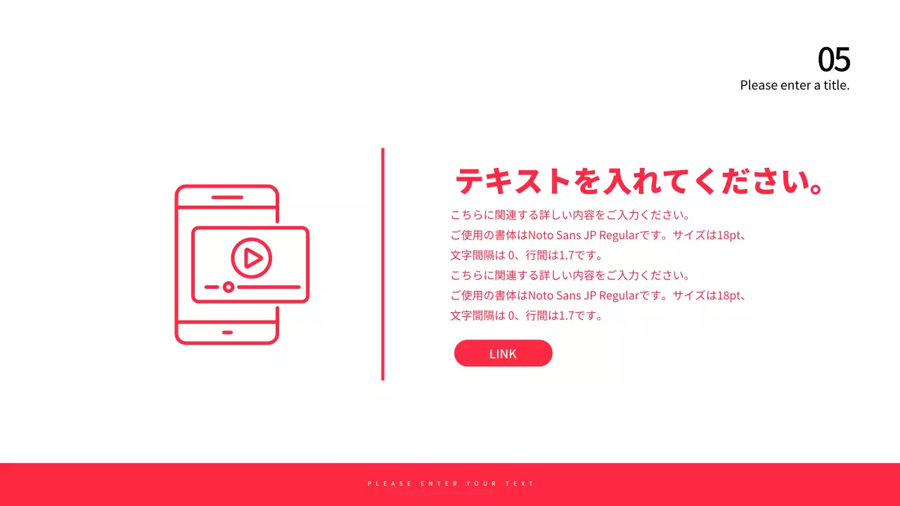 赤 モダン 教育 資料 プレゼンテーション