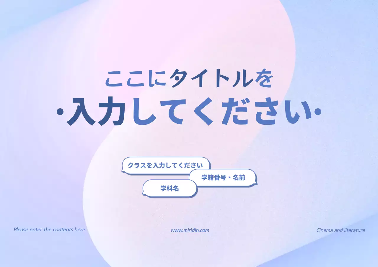 水色 シンプル 資料 プレゼンテーション