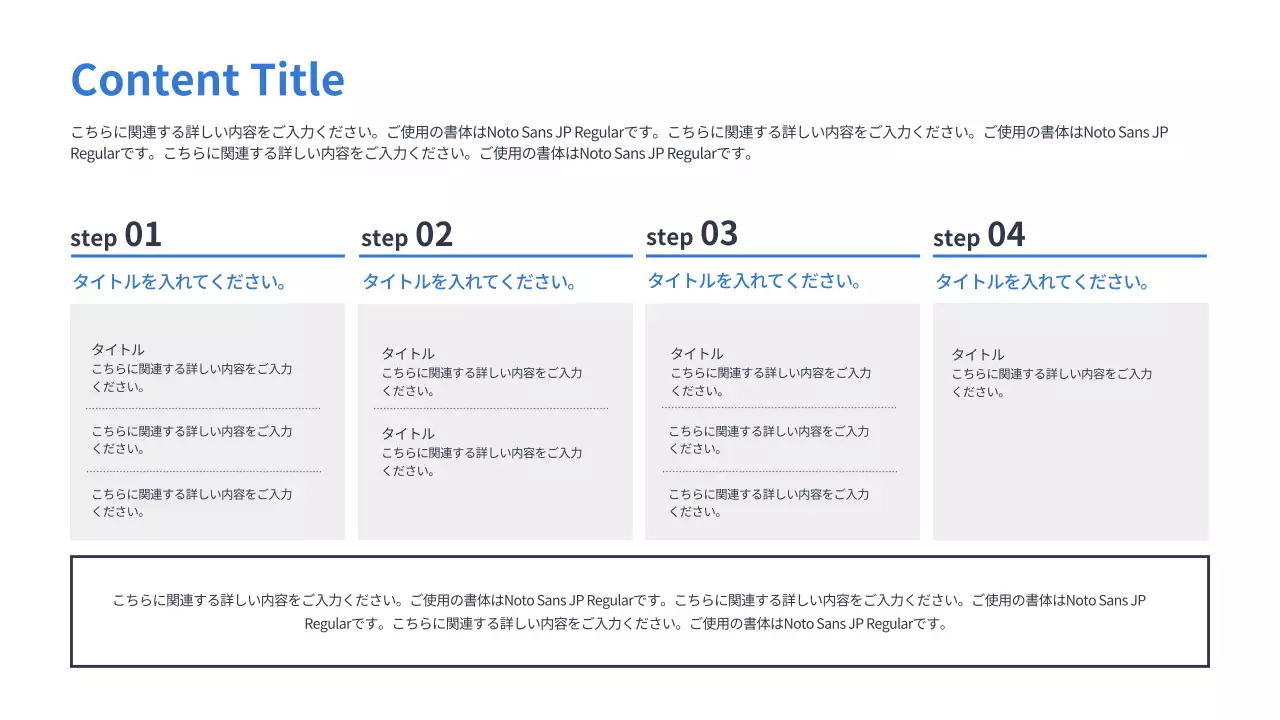 青 シンプル ステップガイド 資料 インフォグラフィック
