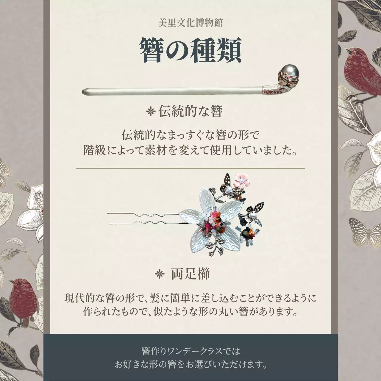 グレー 上品 伝統工芸 ポスター Instagram カルーセル