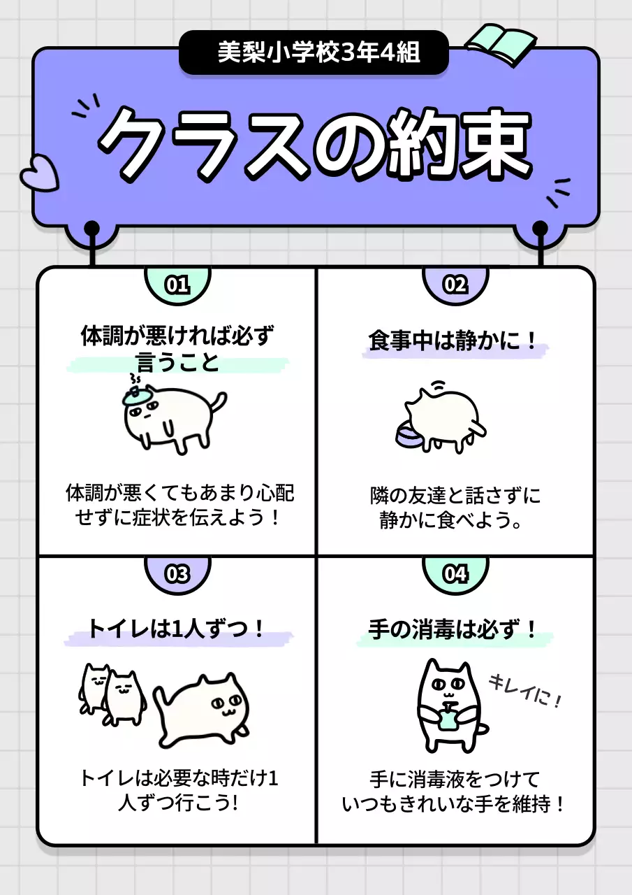 白黒 かわいい 学校 ポスター