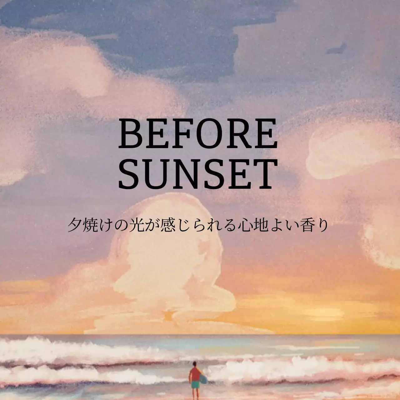 紅葉ディフューザー