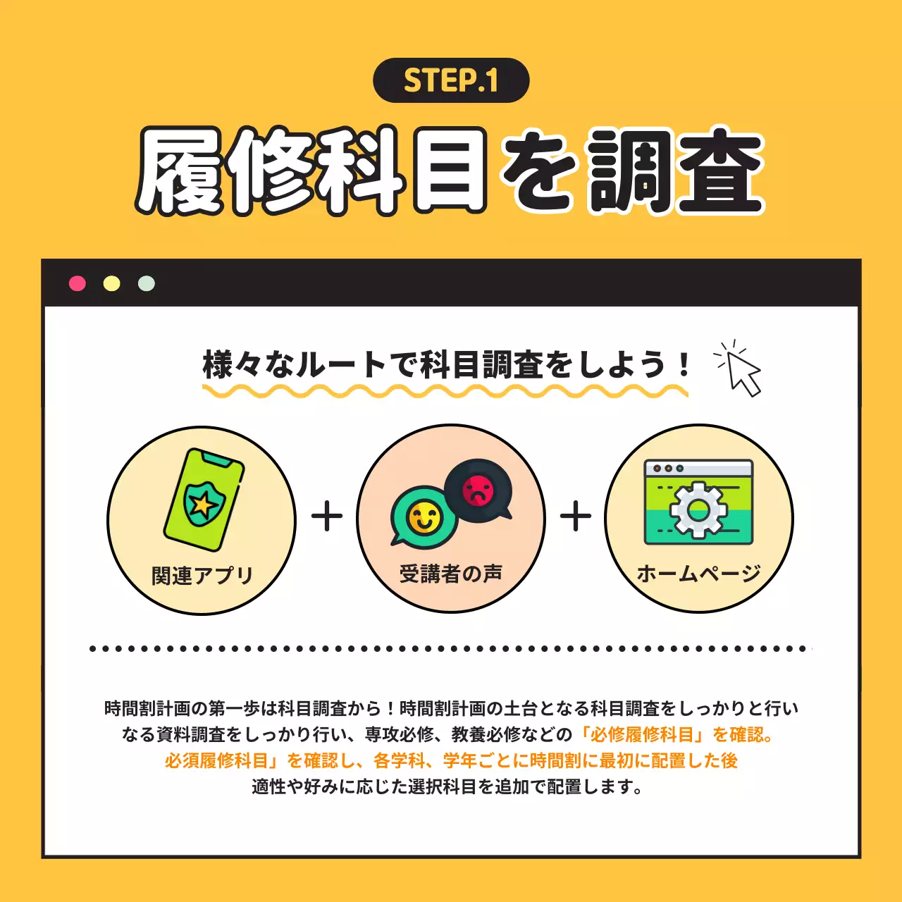 黄色 シンプル 学生 企画書 Instagram カルーセル