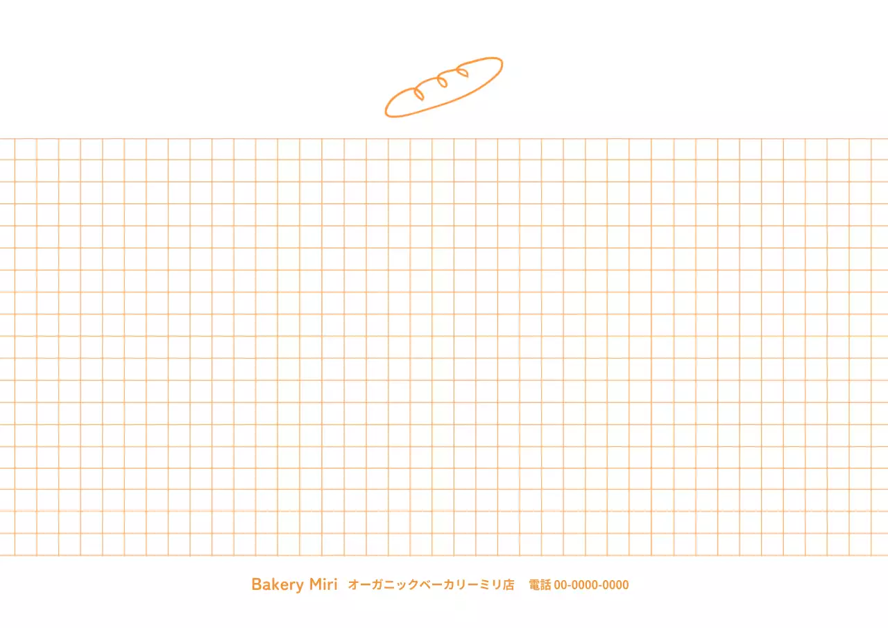 オレンジ シンプル ベーカリー メモ ポスター