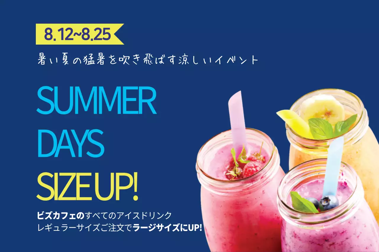 青 モダン スムージー ポスター