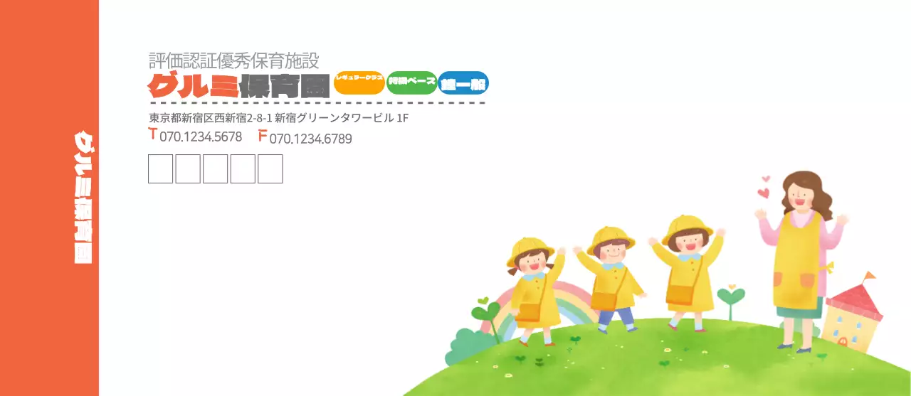 くりみ어린이집