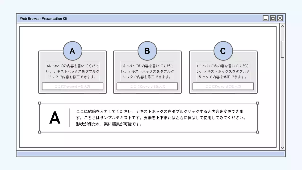 グレー シンプル プラン プレゼンテーション