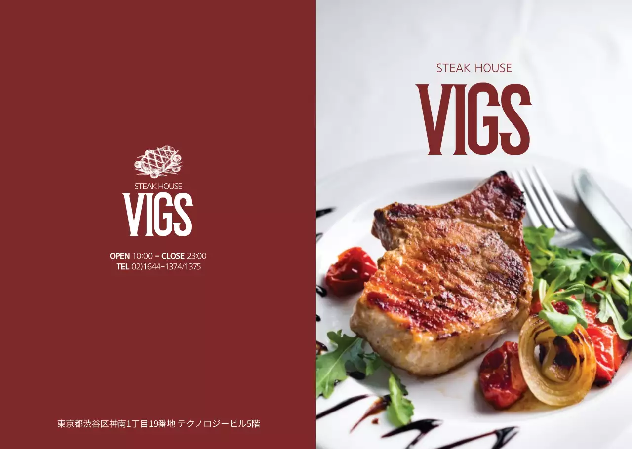 ステーキメニュー