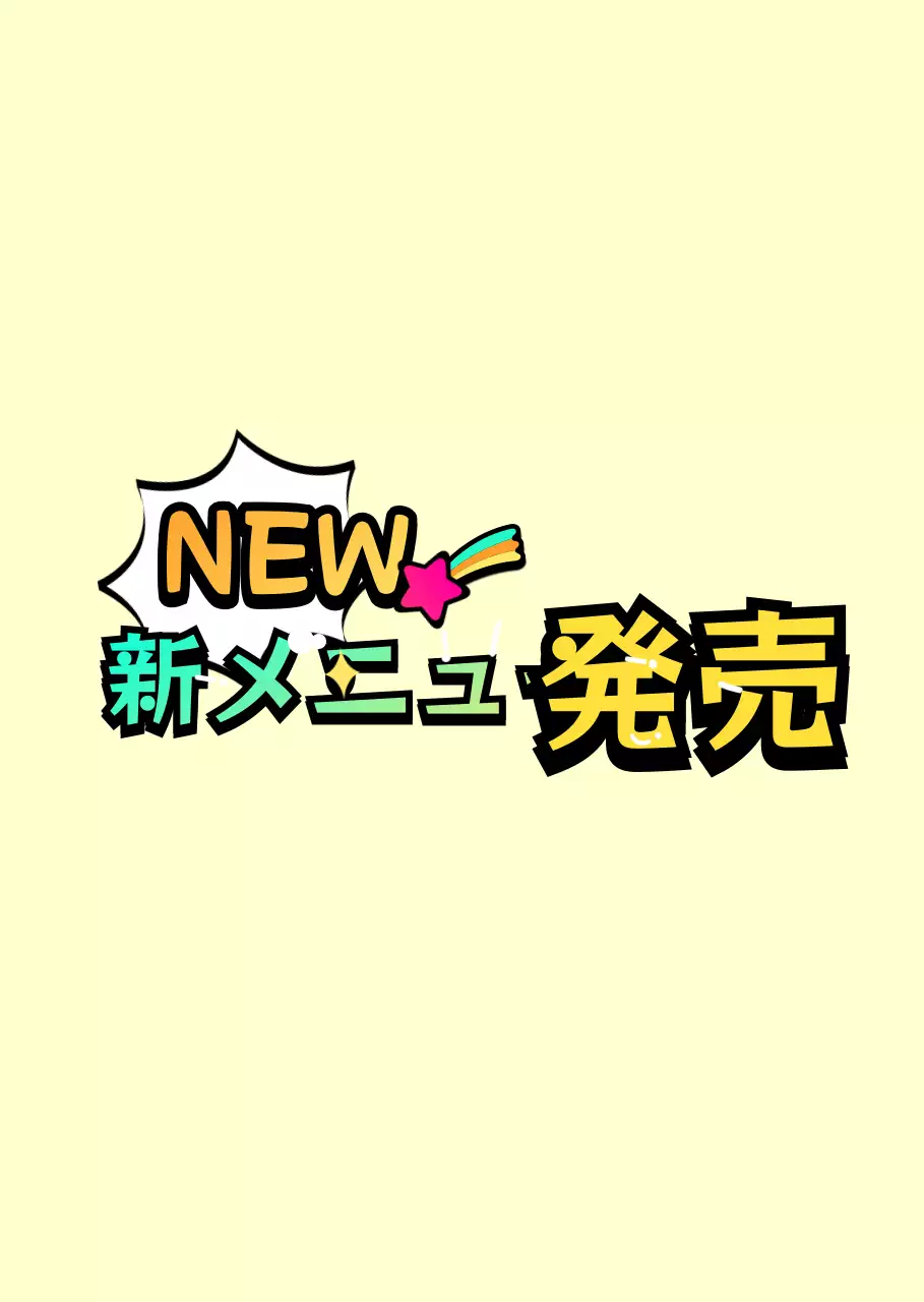 ミントとイエローのグラデーションがかわいいイラスト入りフレーズ
