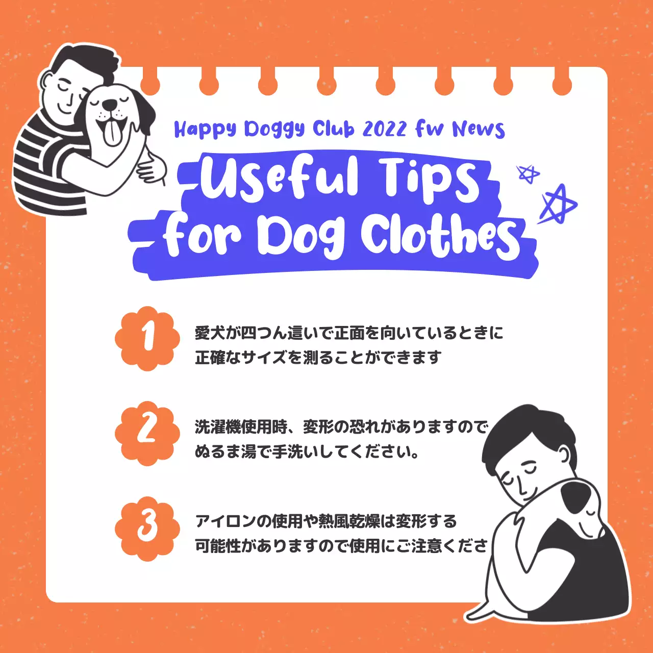 オレンジ かわいい ペット チラシ Instagram カルーセル