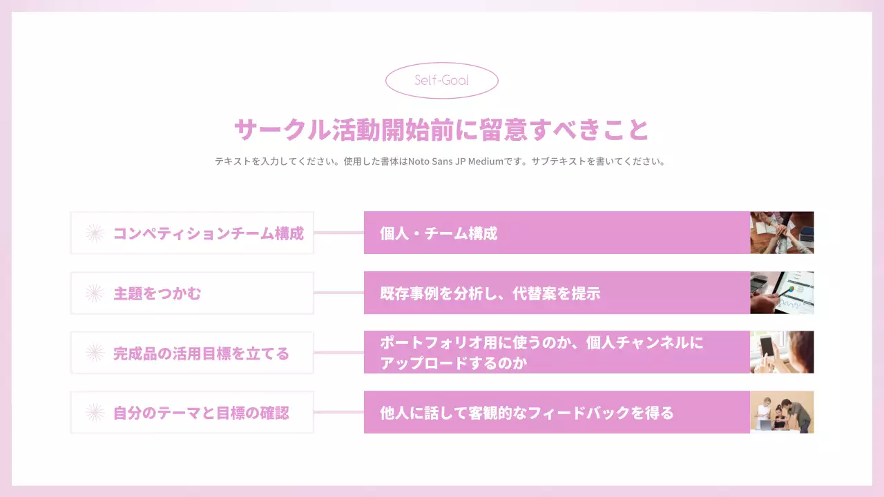 ピンク色のすっきりとしたサークルオリエンテーションのご案内