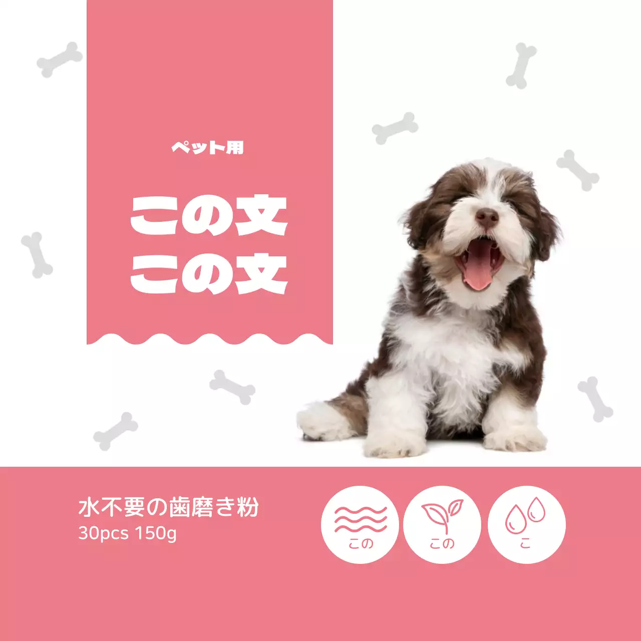 ピンクのかわいい歯磨き粉ラベル