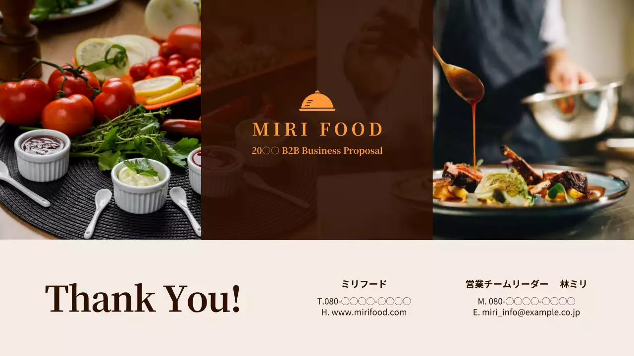 茶色 モダン レストラン 企画書 プレゼンテーション