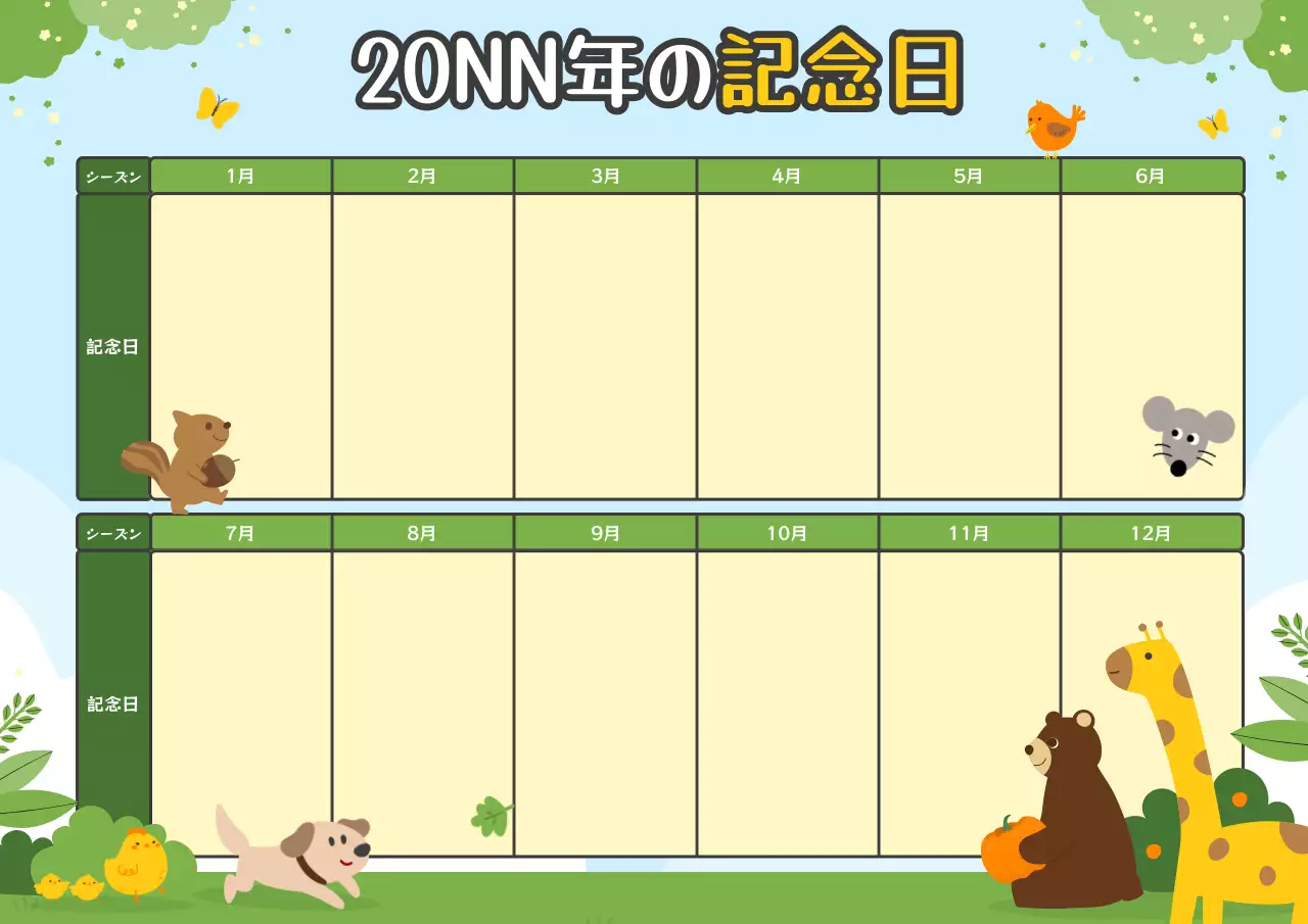 緑 かわいい カレンダー 予定表 ポスター