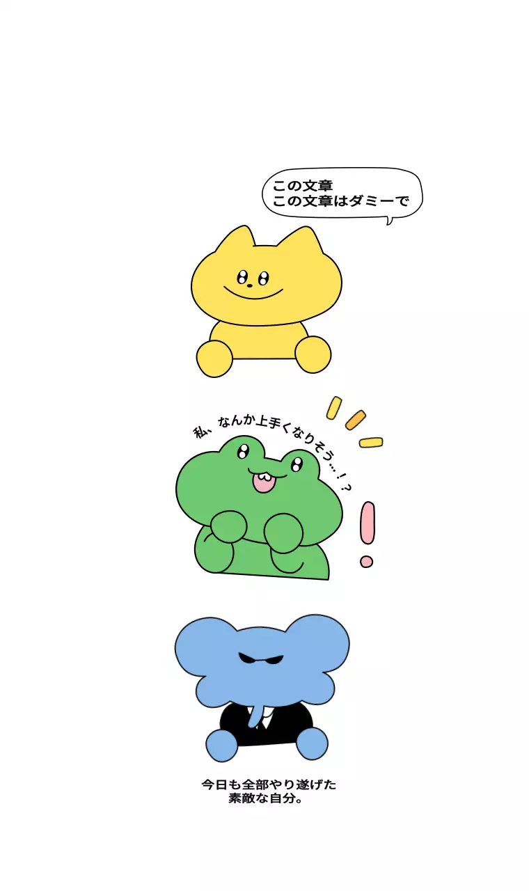 カラフルな高彩度のカラーでかわいい動物キャラクターが描かれた吹き出しデザイン。