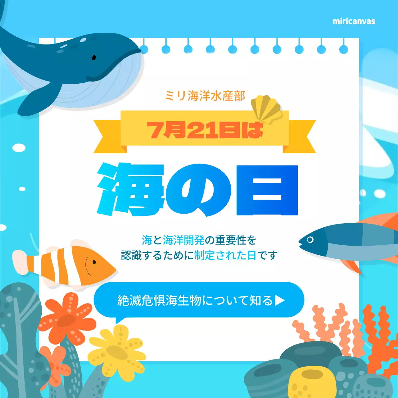 青 ポップ 海 お知らせ SNS投稿 正方形