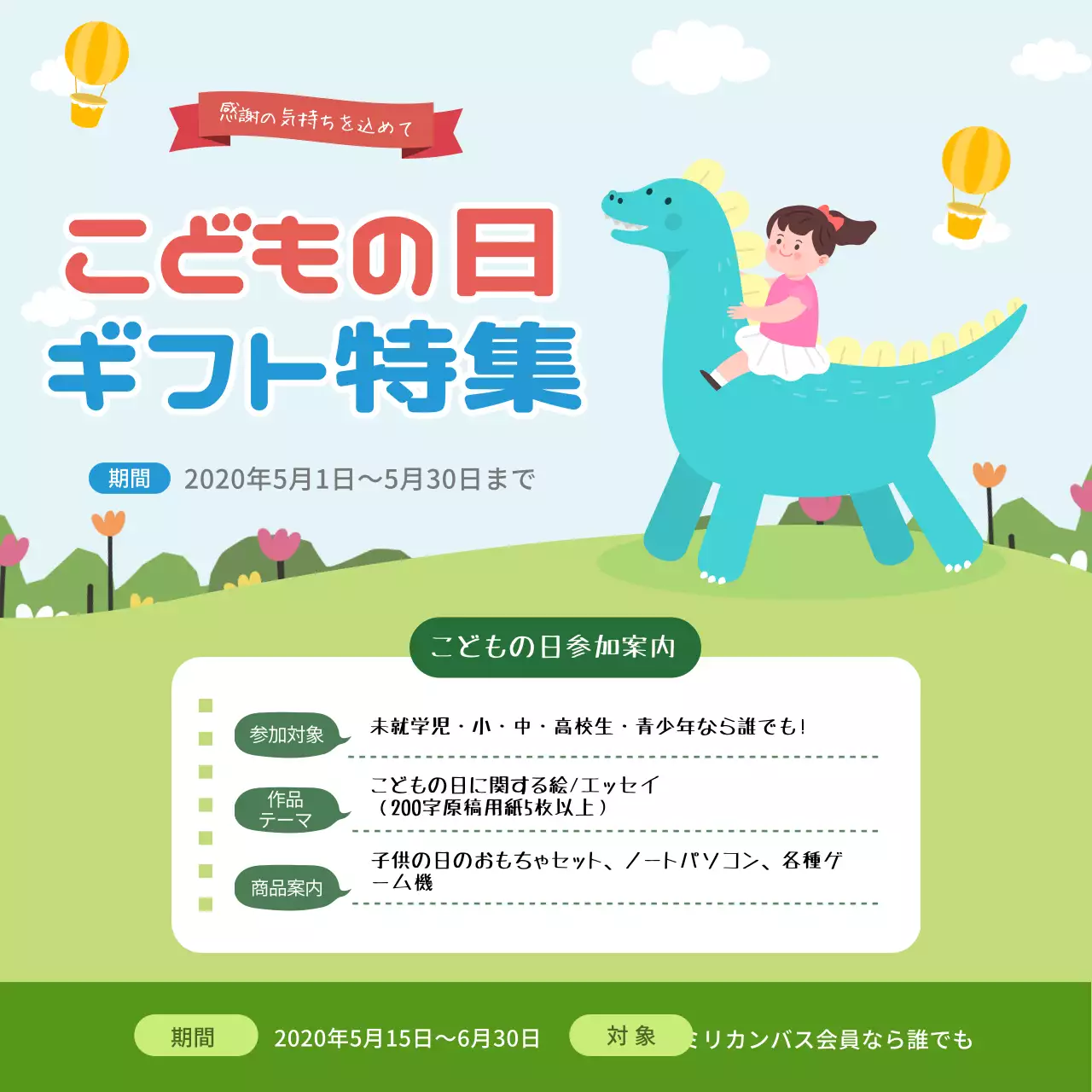 カラフル 楽しい 子供 ポスター ウェブバナー