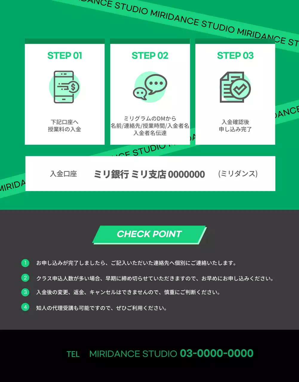 緑 ポップ ダンス スケジュール 詳細ページ