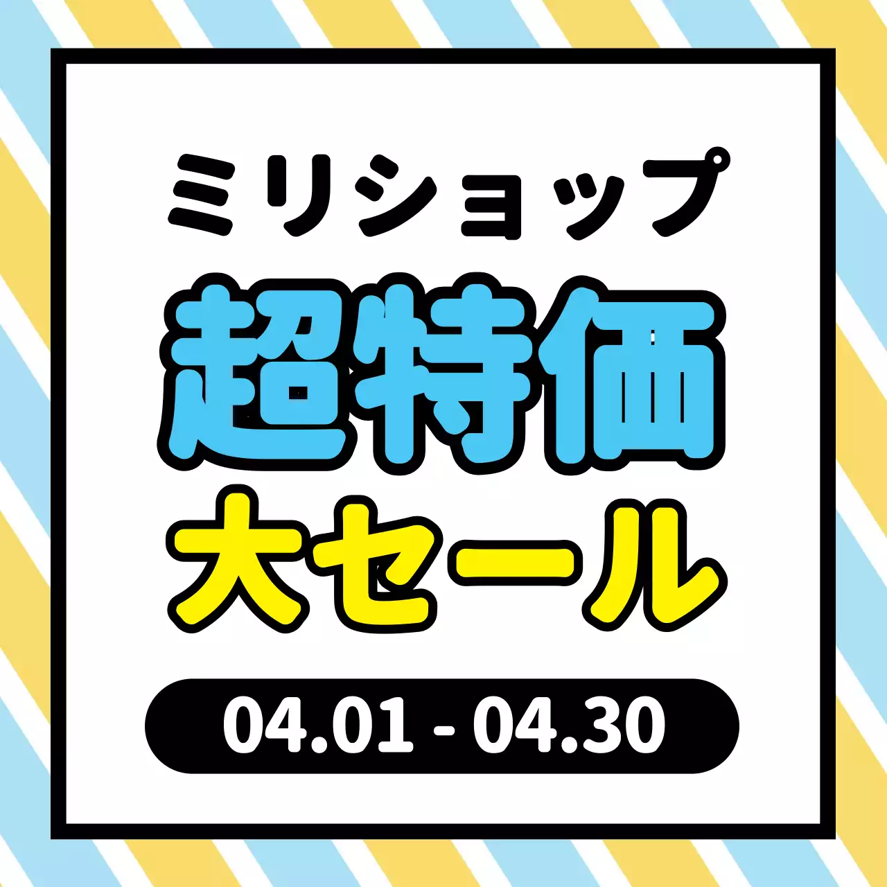 青 ポップ セール 看板 ウェブバナー