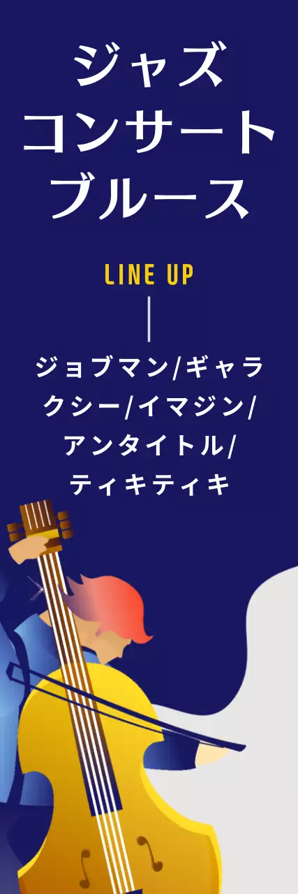 ネイビー モダン コンサート ポスター ウェブバナー