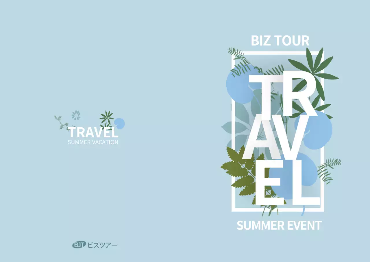 テキストとイラストをコンセプトにした旅行会社の広報