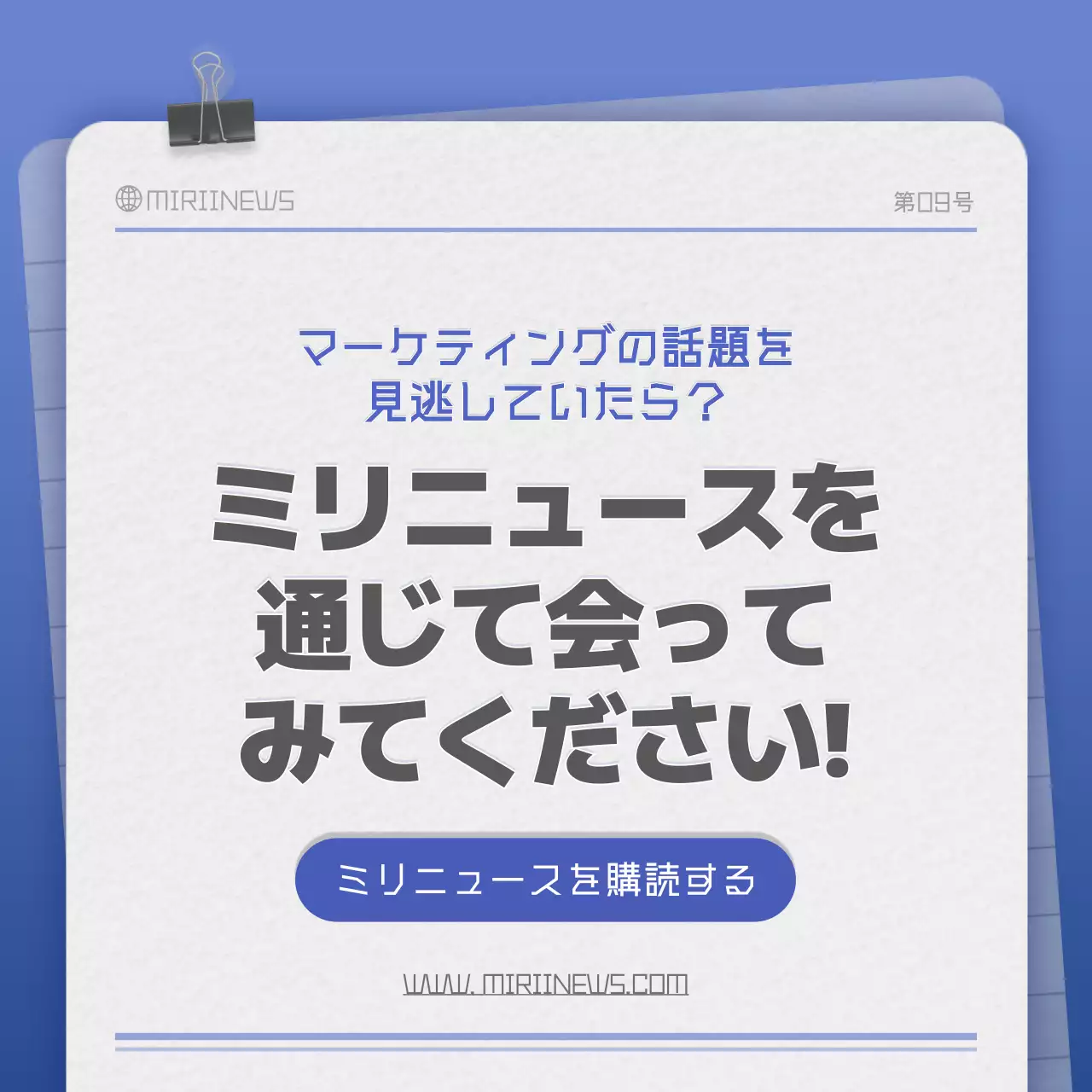 青 モダン ニュース プレスリリース Instagram カルーセル