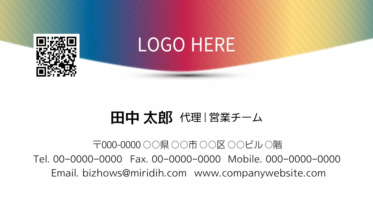 カラフル モダン ビジネス 名刺