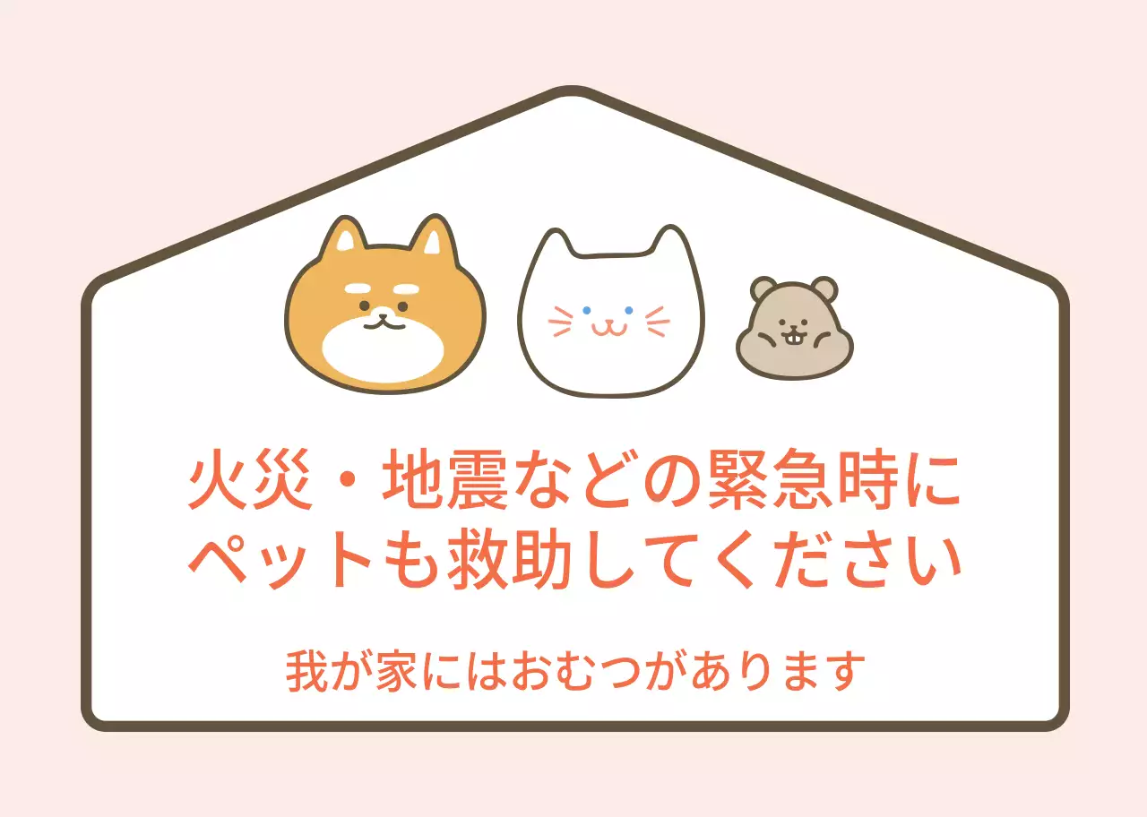 ペットレスキューカーマグネット