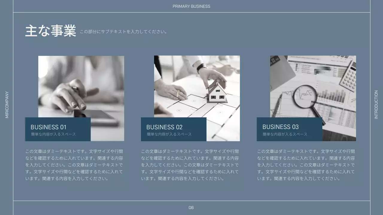 ベージュとネイビーのシンプルなレイアウトの会社紹介書