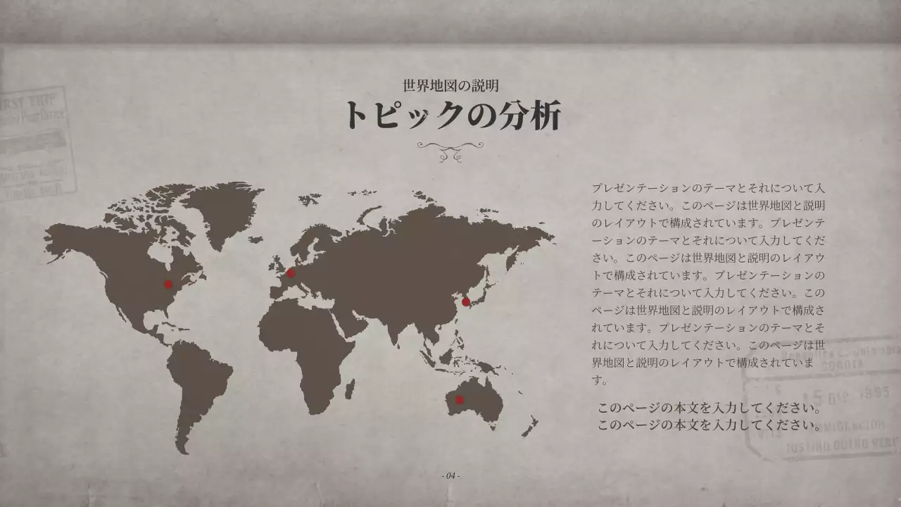 茶色 古風 ブランド ドキュメント プレゼンテーション