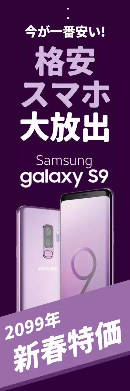 紫 モダン スマホ お知らせ ウェブバナー