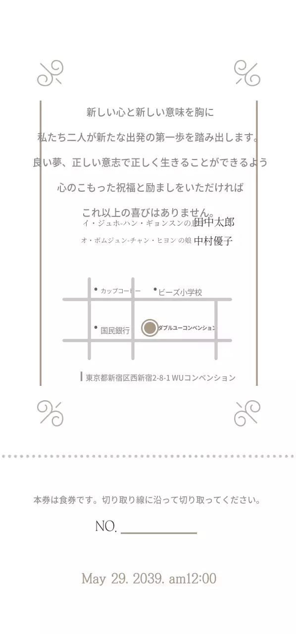 MIN- GUK SEO- HYUN チケット