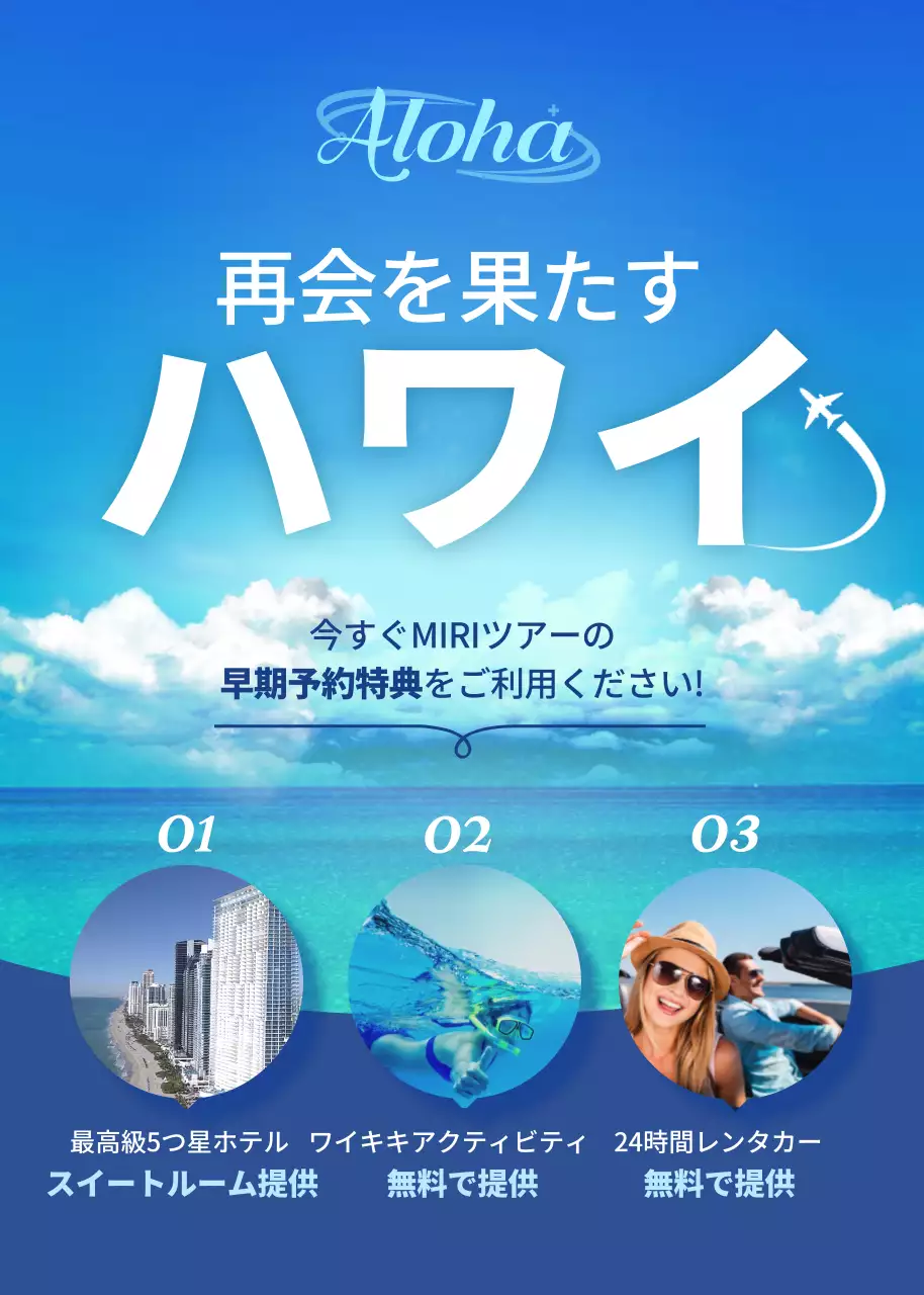 青 オシャレ 旅行 ポスター ポップアップ