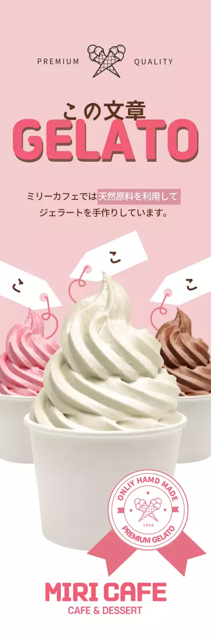 ピンクの写真で強調されたすっきりとしたアイスクリームのプロモーション