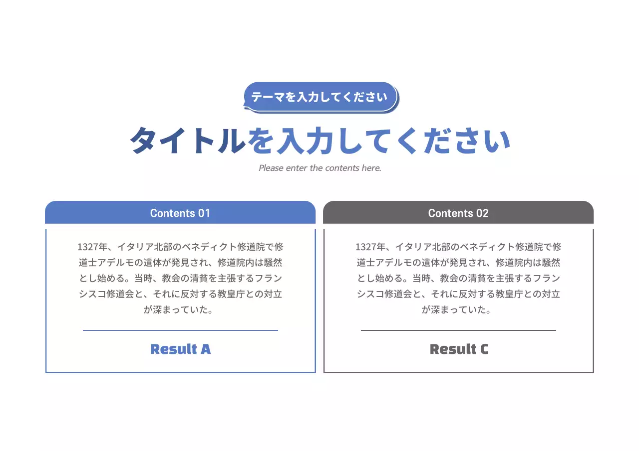 水色 シンプル 資料 プレゼンテーション