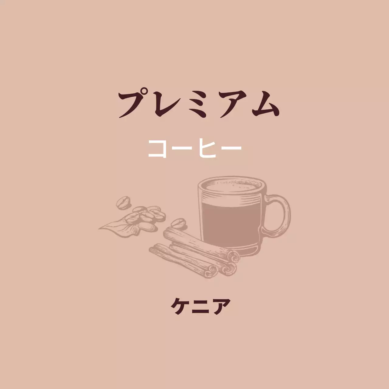 ピンクのイラストヴィンテージコーヒーカフェラベル