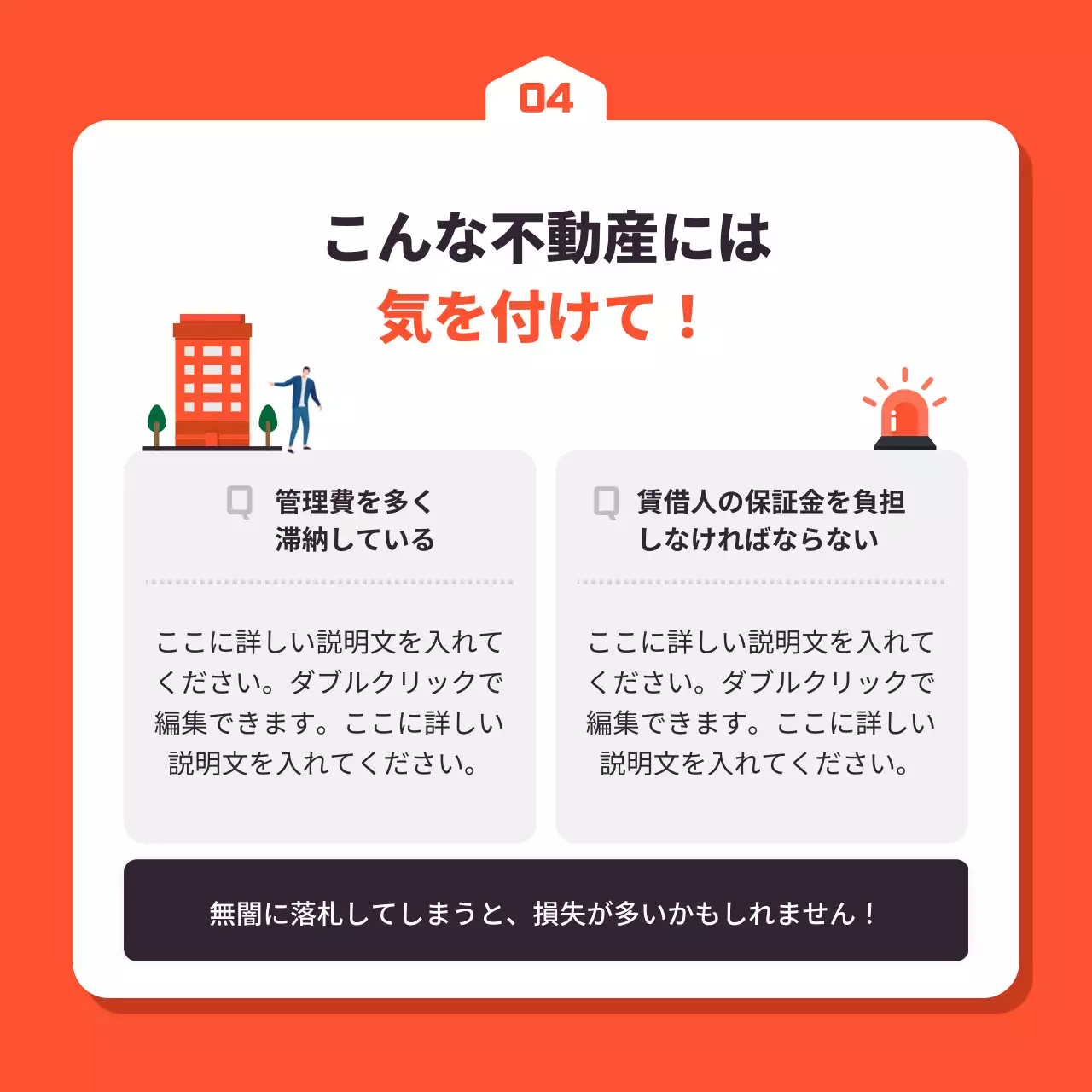 赤 モダン 不動産 ガイド Instagram カルーセル