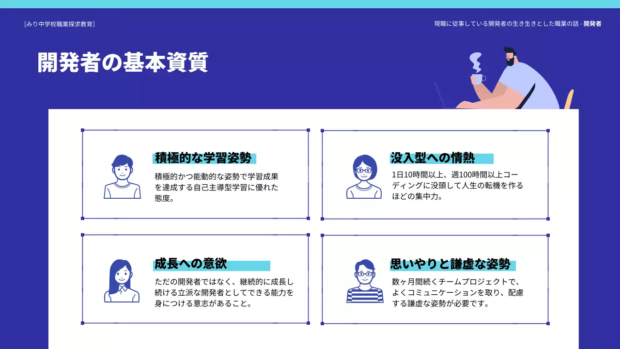 青 モダン キャリア プレゼンテーション