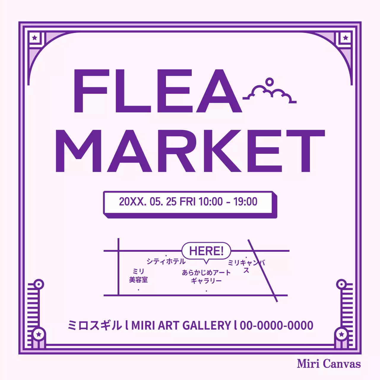 紫 シンプル フリーマーケット お知らせ Instagram投稿