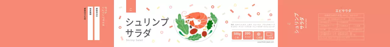 パステルカラーのさっぱりシュリンプサラダ