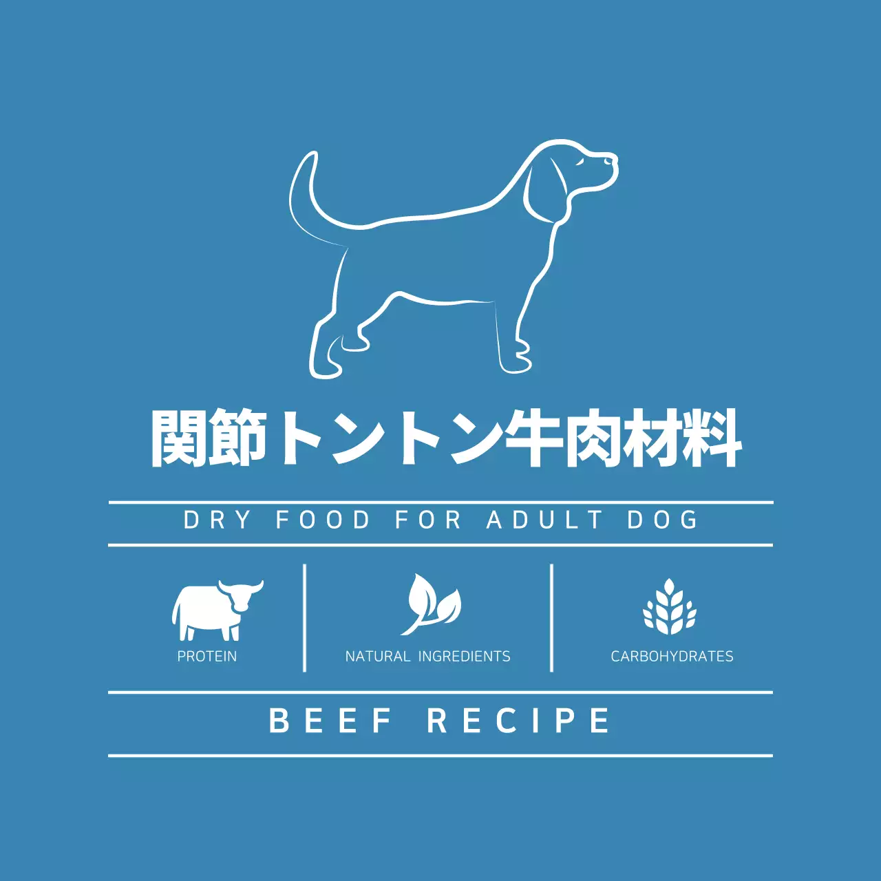 青色イラストのすっきりとした飼料ラベル