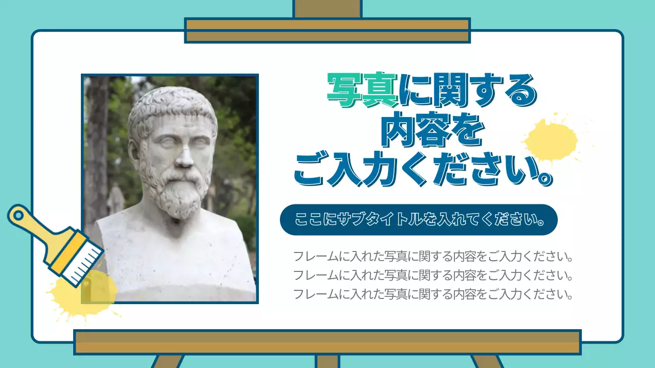 青 シンプル 美術 授業 プレゼンテーション