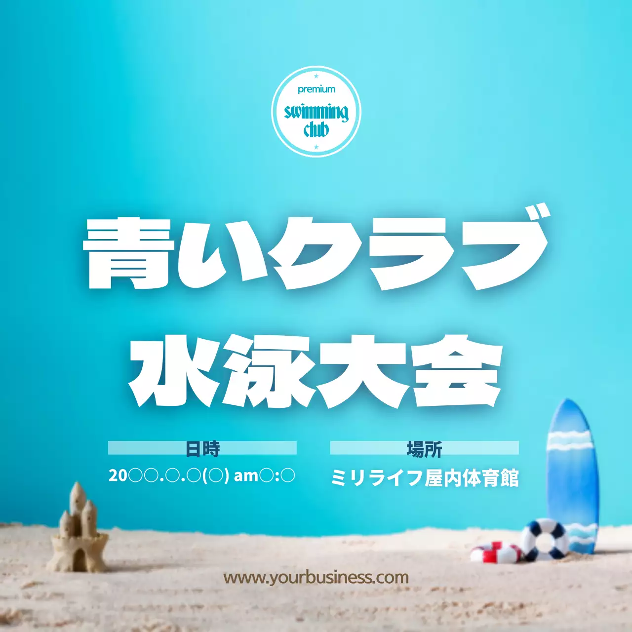 青 シンプル スポーツ ポスター ウェブバナー