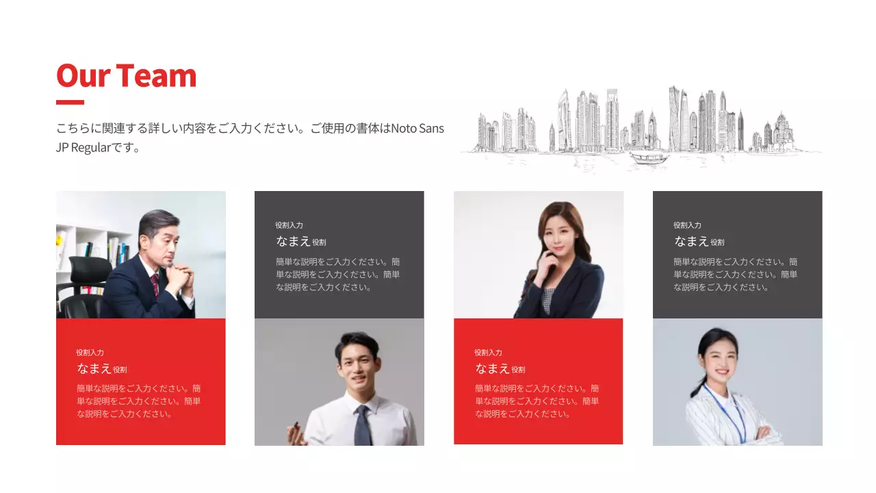 赤 モダン 企業 プレゼンテーション