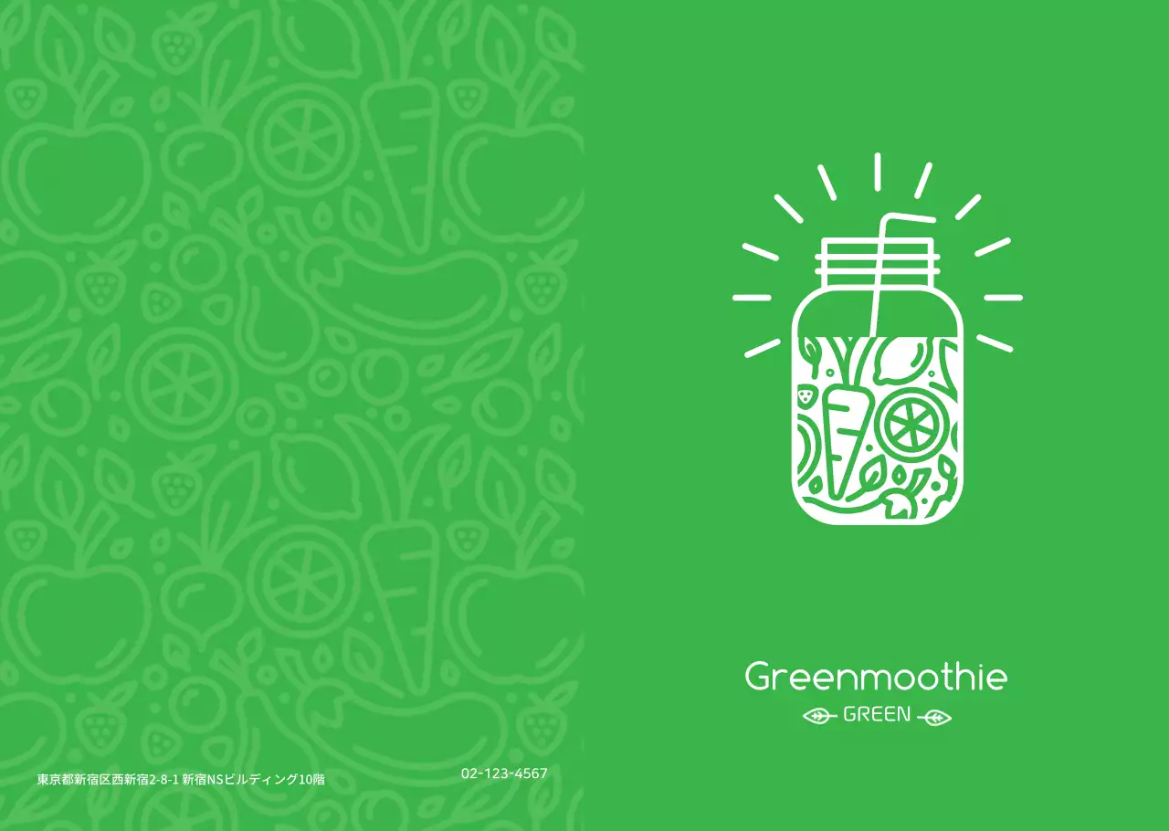 グリーンムージー