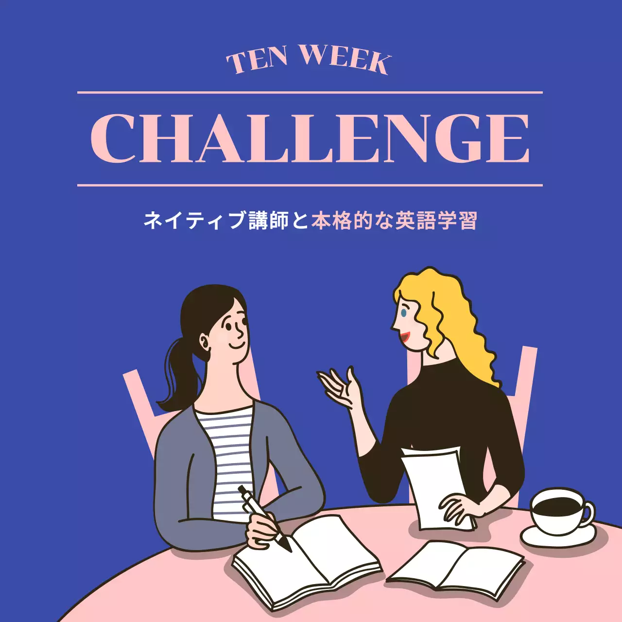 青 シンプル 学習 広告 SNS投稿 正方形