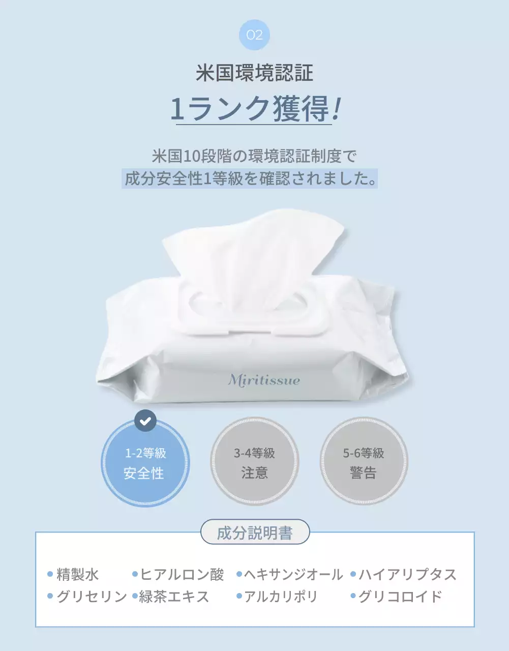 水色 シンプル ベビー用品 パンフレット 詳細ページ